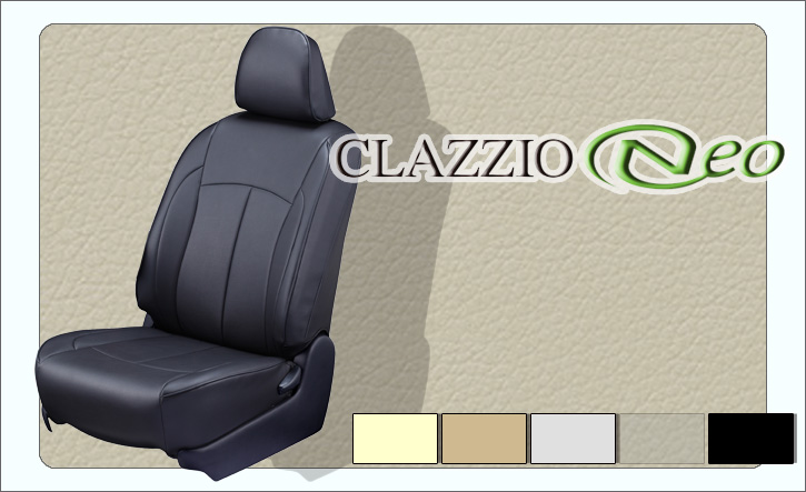 Clazzio(クラッツィオ)｜クラウン/210系 レザーシートカバーNEO(ネオ
