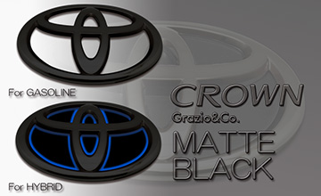 210系クラウンロイヤル　エンブレムパーツ・ブラック・ホワイトエンブレム　Grazio(グラージオ)/マットカラーエンブレム(1)