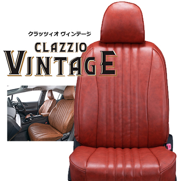 Clazzio(クラッツィオ)　クラウン/210系　レザーシートカバー・ヴィンテージ（スタイリッシュシリーズ）(1)