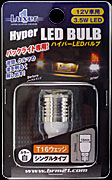 LUXER1(ルクサー1) 210系・200系クラウン用LEDバックランプバルブ