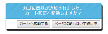 商品のご注文方法1