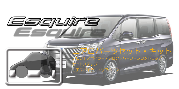 80系 エスクァイア