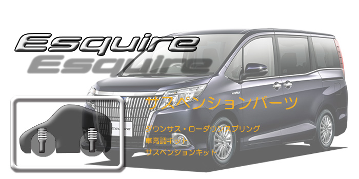 80系 エスクァイア