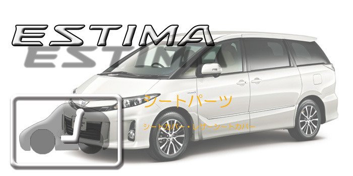 50系 エスティマ
