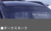 OXフロントシェイダー　50 エスティマ