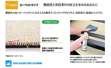 エスティマClazzio(クラッツィオ) カーペットタイプ