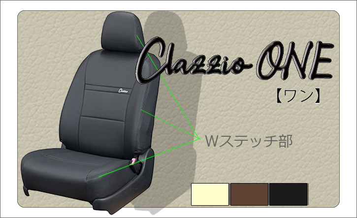 Clazzio(クラッツィオ)｜ハリアー/80系 レザーシートカバー・ワン