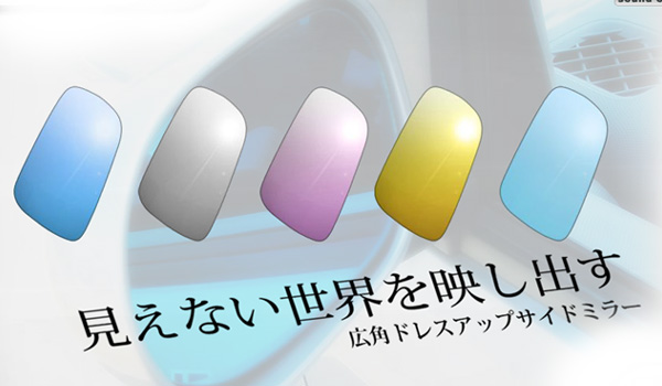 AUTBAHN (アウトバーン) ハリアー 広角ワイドブルーミラー