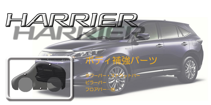 60系 ハリアー