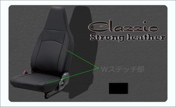 Clazzio(クラッツィオ)｜ハイエースバン/200系 レザーシートカバー