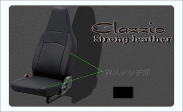 Clazzio(クラッツィオ) ハイエースバン レザーシートカバー・ストロングレザー