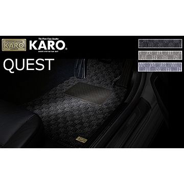 KARO(カロ) ハイエースS-GL フロアマット・クエスト200系