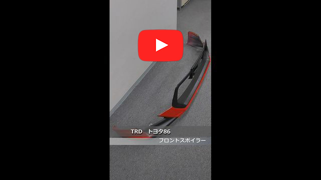 TRD　トヨタ 86 前期　フロントスポイラー　C7P(ライトニングレッド)