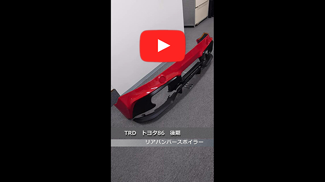 TRD　トヨタ 86 後期　リアバンパースポイラー　M7Y(ピュアレッド)