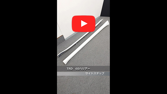 TRD　60 ハリアー　サイドスカート　070(ホワイトパールクリスタルシャイン)