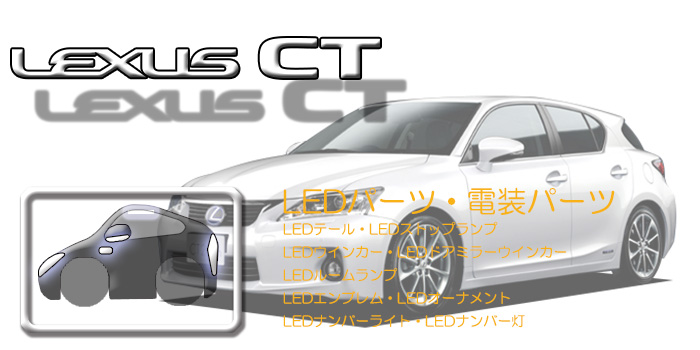 10系 レクサスCT