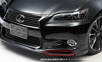 レクサスGSWALD(ヴァルド) (塗り分け見本)ツヤ消しブラック部