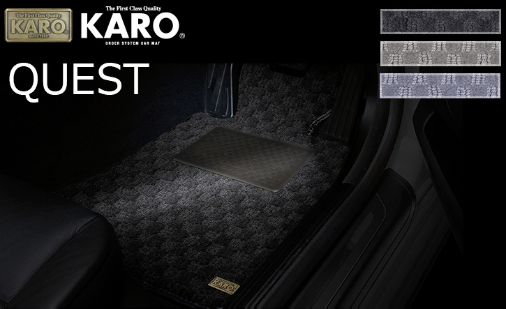 KARO(カロ)｜レクサスHS/10系 フロアマット・クエスト｜LEXUS HS Onlineショップ【auto-ACP】