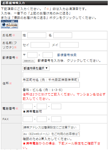 商品のご注文方法4-a