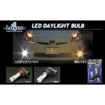 LUXER1(ルクサー1)　レクサスIS　LEDデイライトバルブ　フォグランプ用