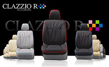 Clazzio(クラッツィオ) E20系レクサスIS用レザーシートカバー・クラッツィオRプラス