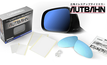 Z100系レクサスLC　ワイドブルーミラー　アウトバーン/アウトバーンミラー(1)