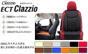 Clazzio(クラッツィオ) レクサスLS460・LS600h　シートカバー
