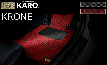 F40系レクサスLS用フロアマット・クローネ
