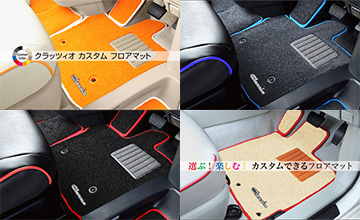 Clazzio(クラッツィオ)　Z10 レクサスNX　カスタムフロアマット