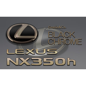 Grazio(グラージオ)　20 レクサスNX　ブラッククロームエンブレム