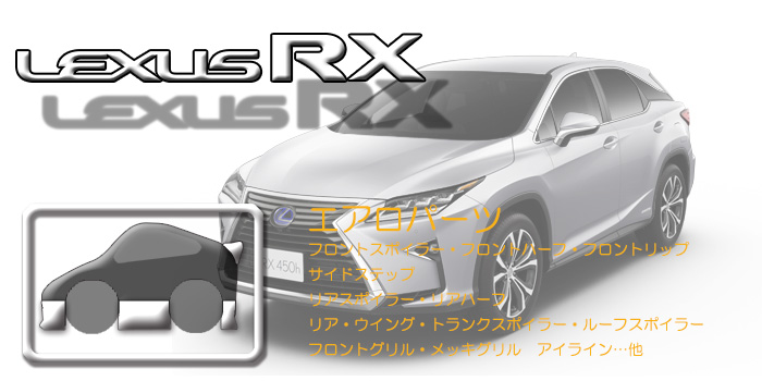 L20系　レクサスRX