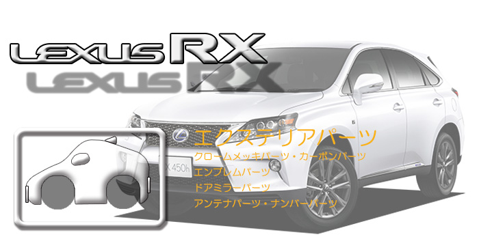 10系 レクサスRX