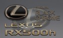 Grazio(グラージオ)　10 レクサスRX　ブラッククロームエンブレム