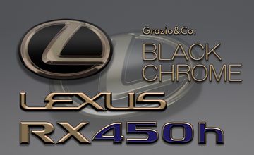 L20系レクサスRX　エンブレムパーツ・ブラッククロームエンブレム　Grazio(グラージオ)/エンブレム(1)