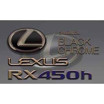 Grazio(グラージオ)　L20 レクサスRX　ブラッククロームエンブレム