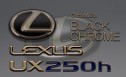 Grazio(グラージオ)　レクサスUX　ブラッククロームエンブレム