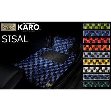 レクサスUX(10系)用フロアマット・シザル KARO(カロ)