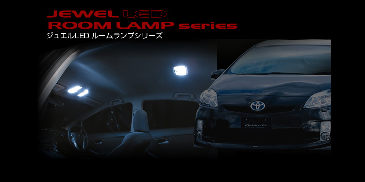 VALENTI(ヴァレンティ) プリウス Onlineショップ通販【auto-ACP】 VALENTI(ヴァレンティ) プリウス Onlineショップ通販【auto-ACP】