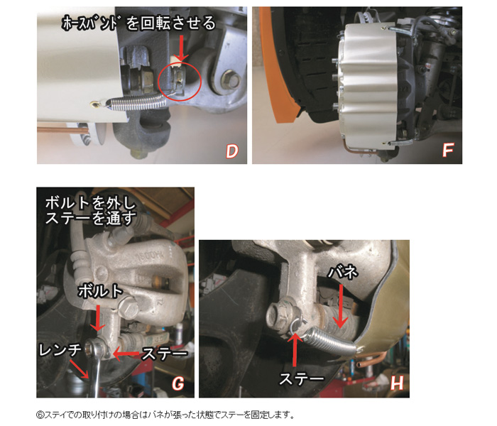 取付け方法1