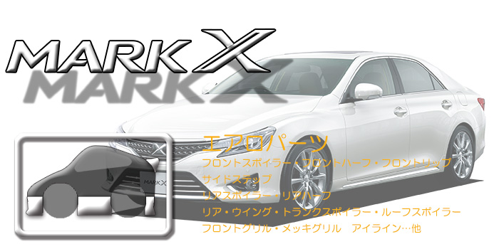 130系　マークX