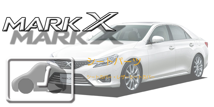 130系 マークX