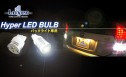 LUXER1(ルクサー1) 120系マークX　LEDパーツ