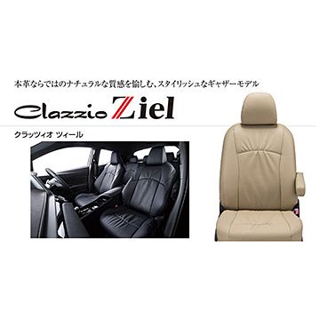 Clazzio クラッツィオ マークx シートカバー レザーシートカバー Mark X通販サイトauto Acp Clazzio クラッツィオ マークx シートカバー レザーシートカバー Mark X通販サイトauto Acp
