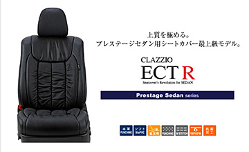 Clazzio(クラッツィオ) 130系マークX用本革シートカバー・ECT-R