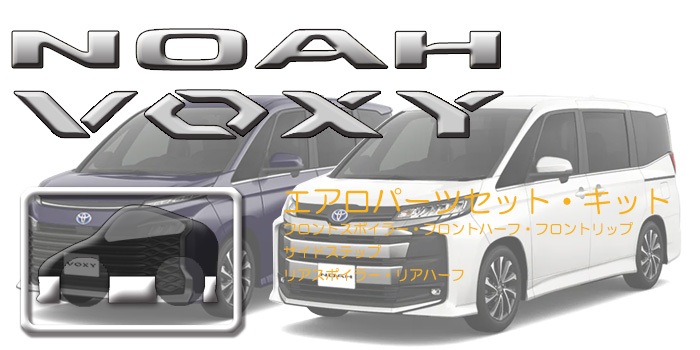 90系 ヴォクシー
