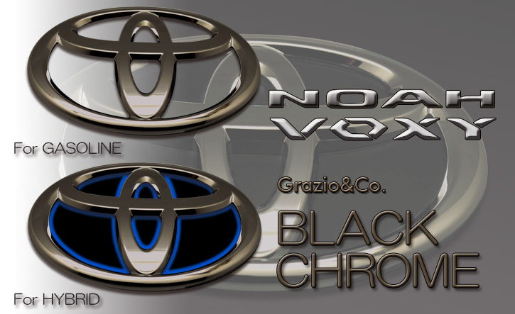 Grazio(グラージオ) ノア・ヴォクシー エンブレムパーツ ブラッククロームエンブレム 90系
