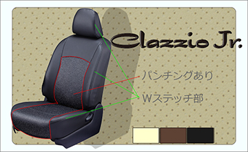 Clazzio(クラッツィオ) 80系ノア・ヴォクシー用レザーシートカバー・クラッツィオJr.(ジュニア)