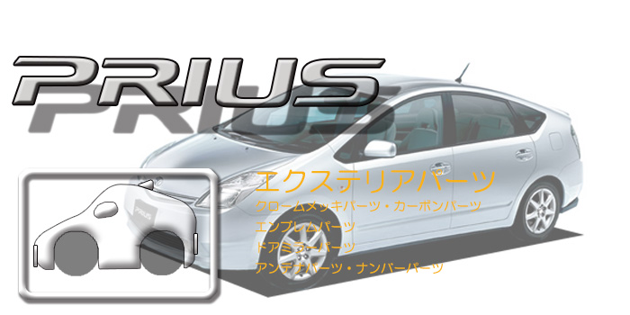20系 プリウス