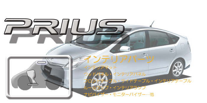 20系 プリウス