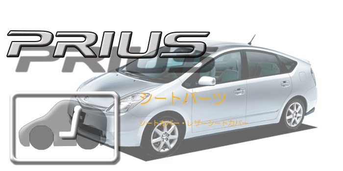 20系 プリウス